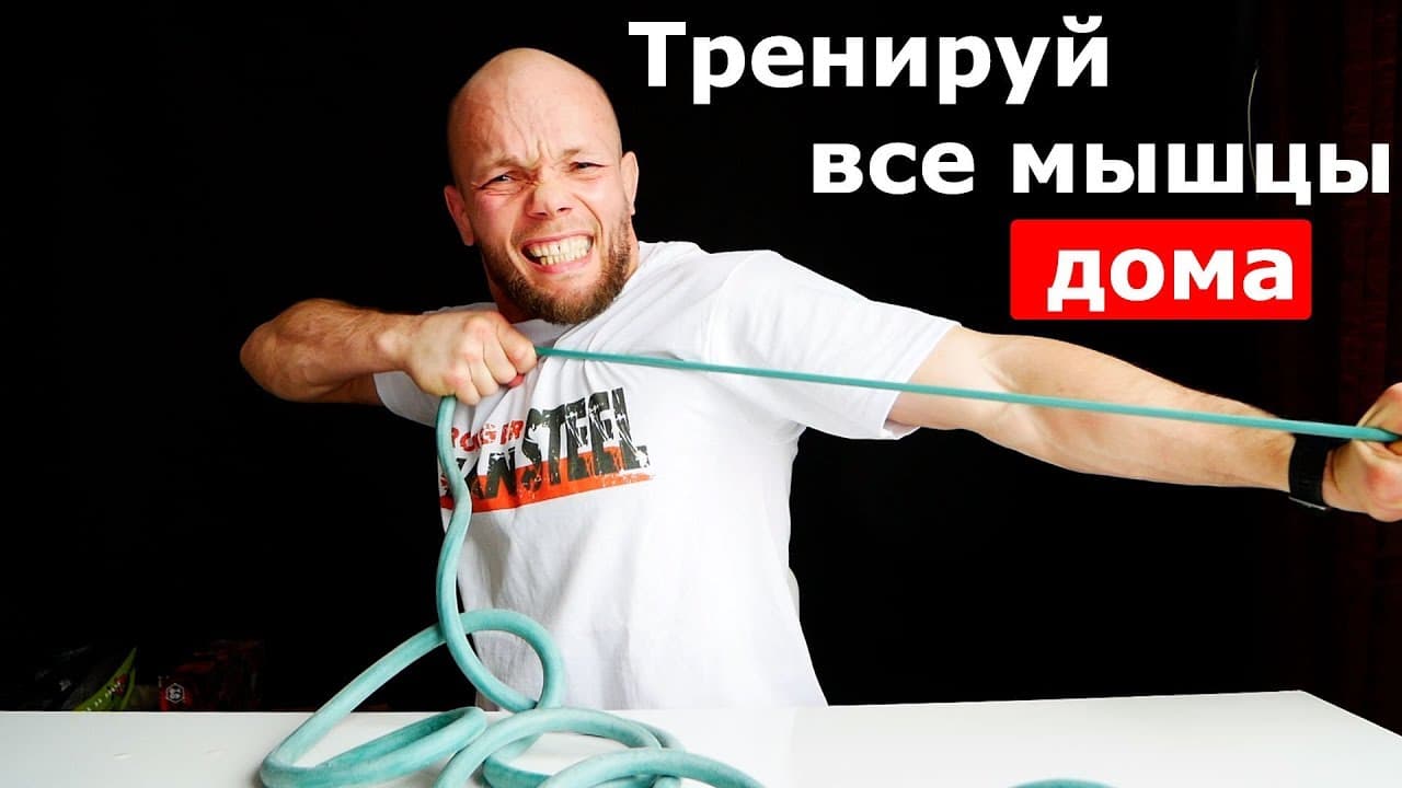 Тренировка с борцовским жгутом от канала KrepcheStali - Магазин WORKOUT